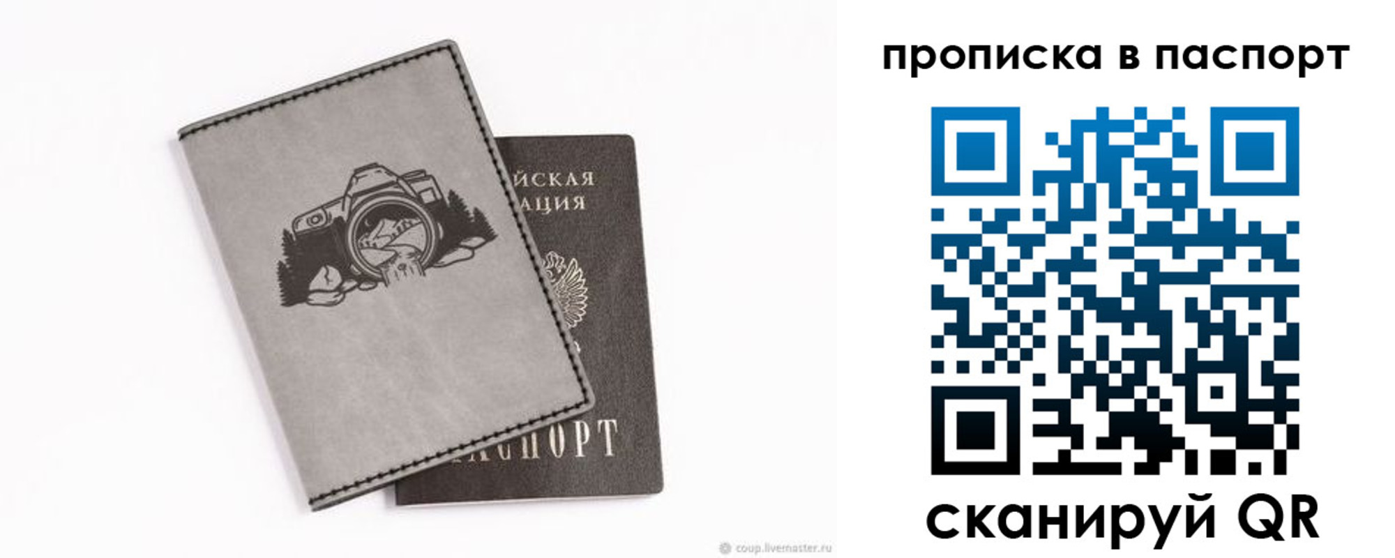 прописка для школы в Медвежьегорске
