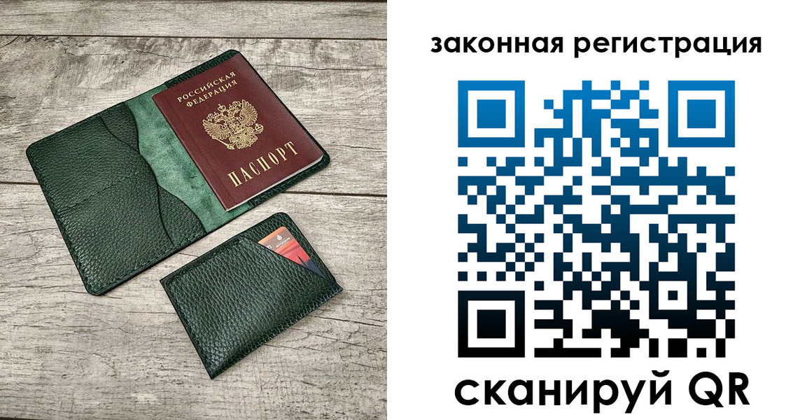 временная регистрация купить в Медвежьегорске
