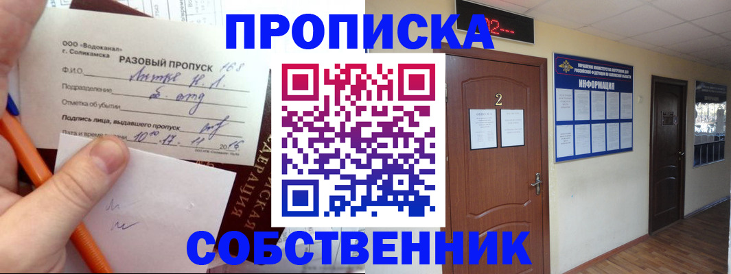 регистрация в Медвежьегорске