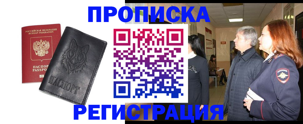 временная регистрация для всех в Медвежьегорске