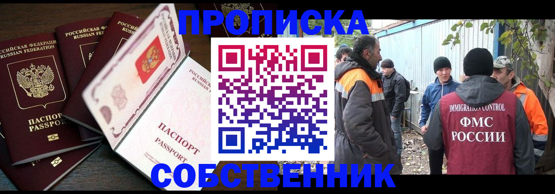 временная регистрация законно в Медвежьегорске