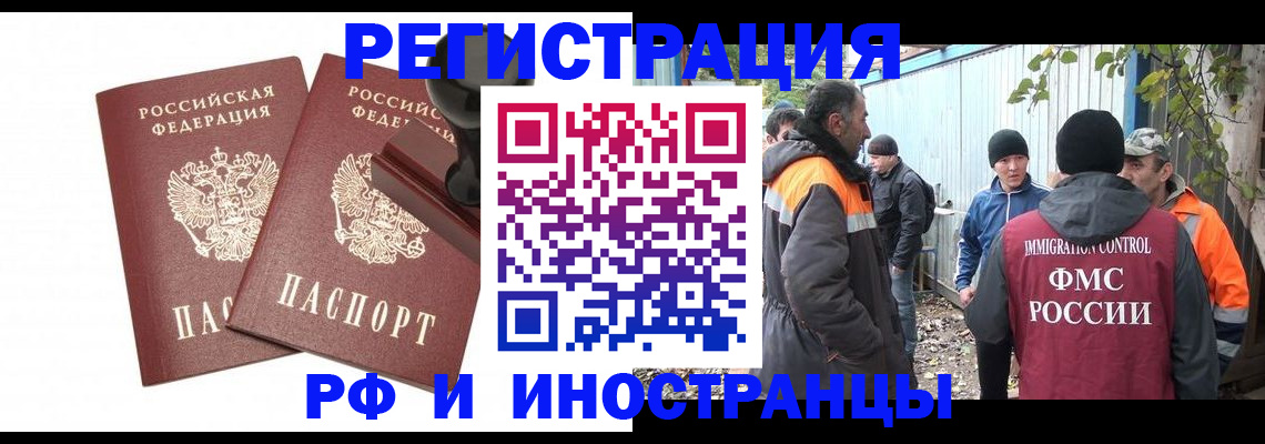 миграционный учет в Медвежьегорске
