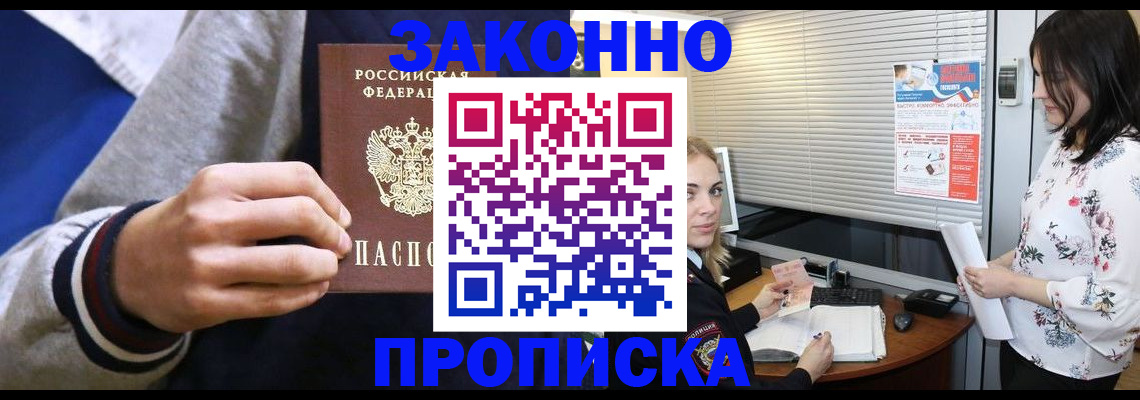временная регистрация законно в Медвежьегорске