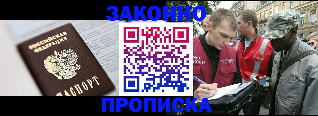 прописка в квартире в Медвежьегорске